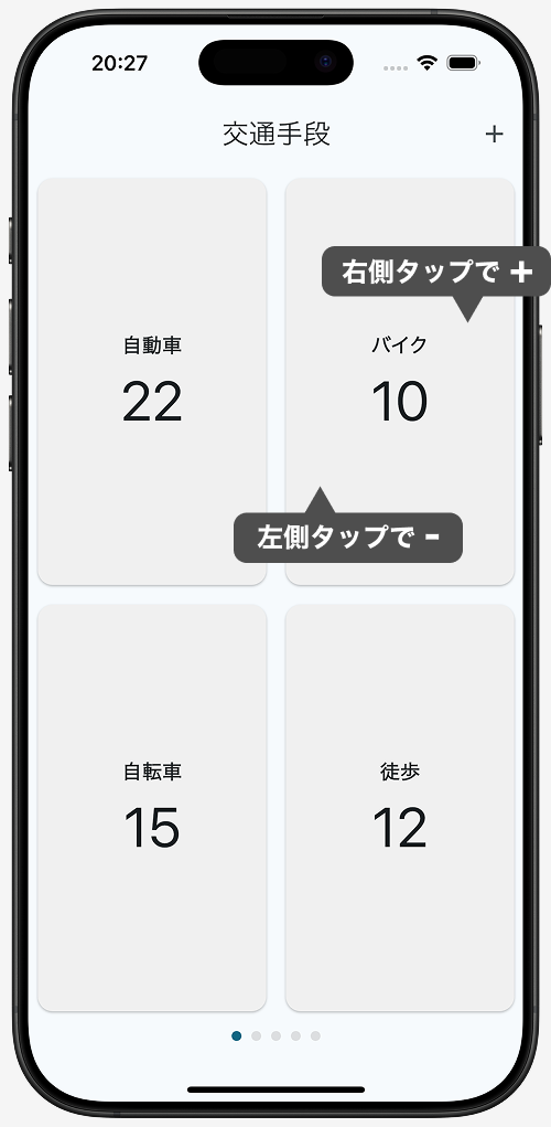 [基本的な操作方法の画像]
