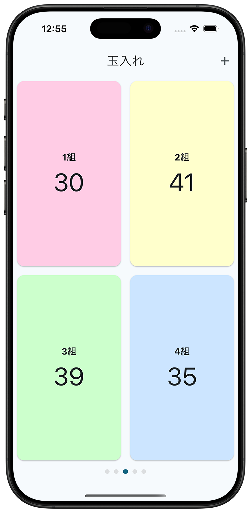 [カラー設定の画像]