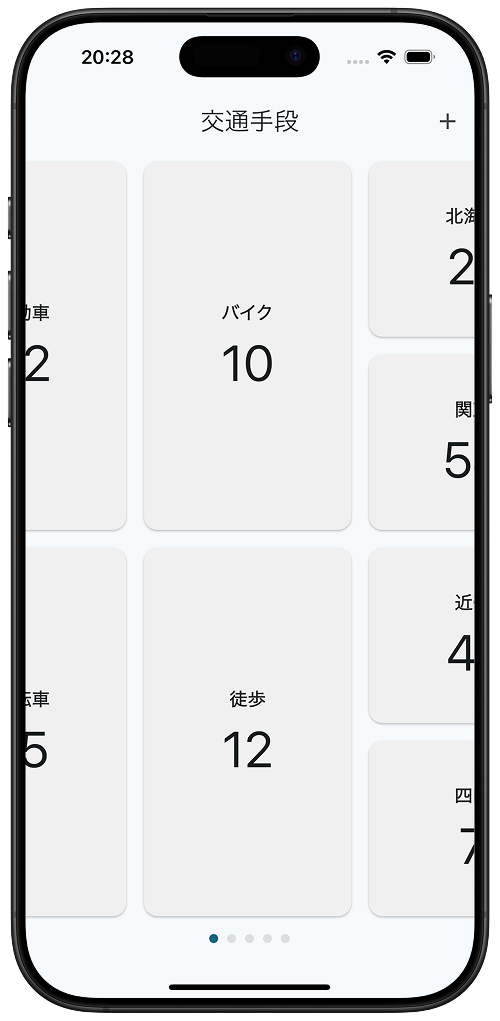 [ページ切り替えの画像]